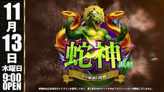 コンコルド御前崎店の最新情報画像