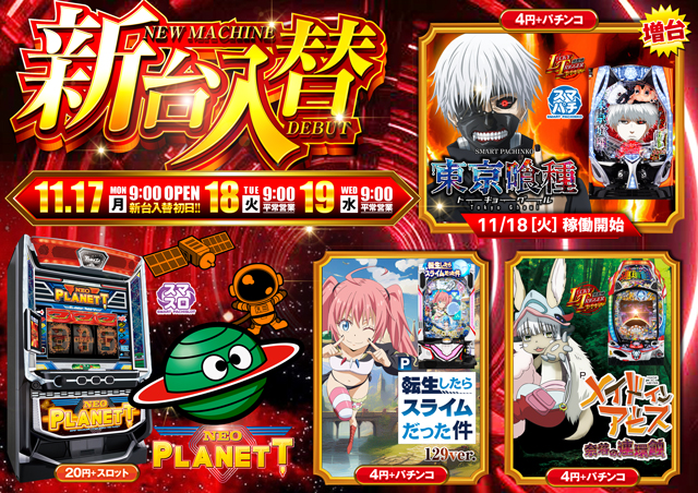 コンコルド御前崎店の最新情報画像