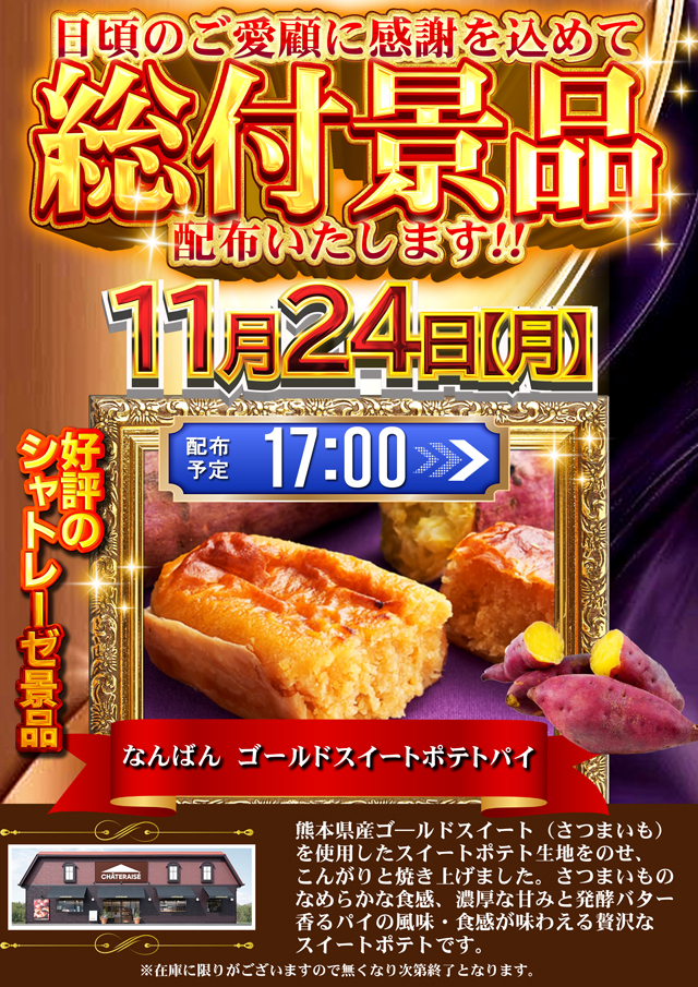 コンコルド御前崎店の最新情報画像