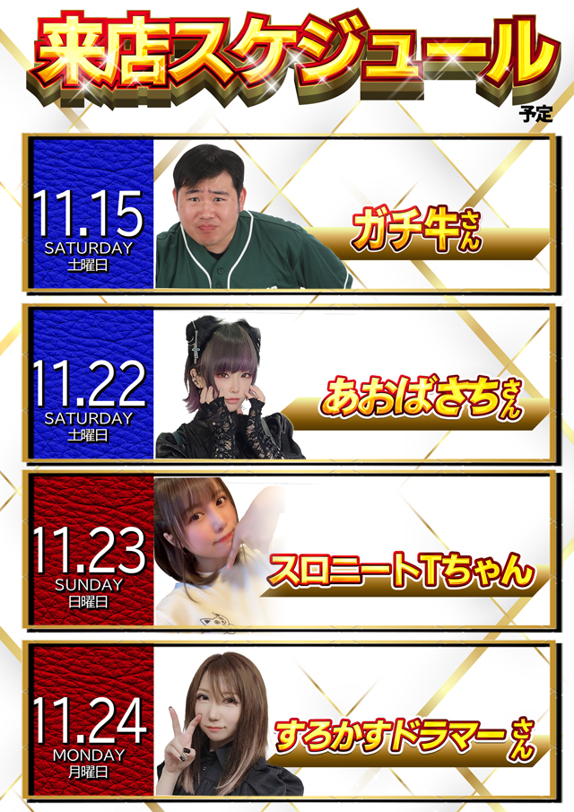 コンコルド御前崎店の最新情報画像