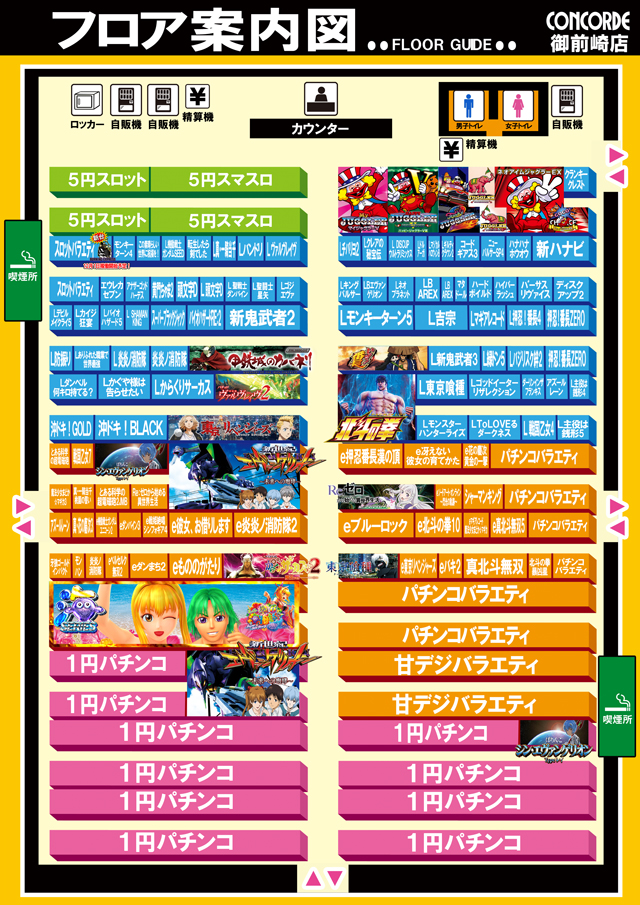 コンコルド御前崎店の最新情報画像