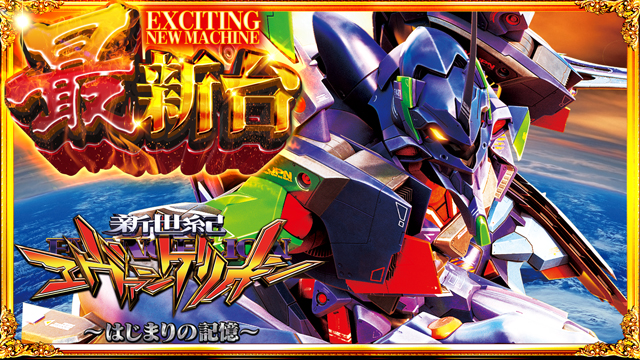 コンコルド御前崎店の最新情報画像