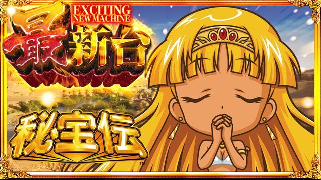 コンコルド御前崎店の最新情報画像