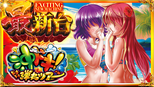 コンコルド御前崎店の最新情報画像