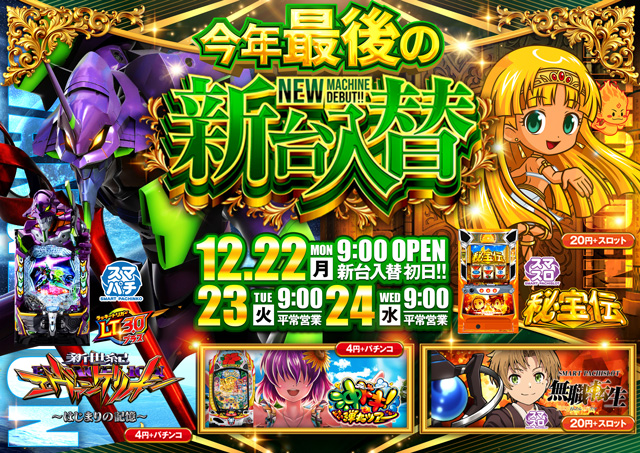 コンコルド御前崎店の最新情報画像