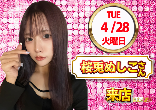 コンコルド御前崎店の最新情報画像