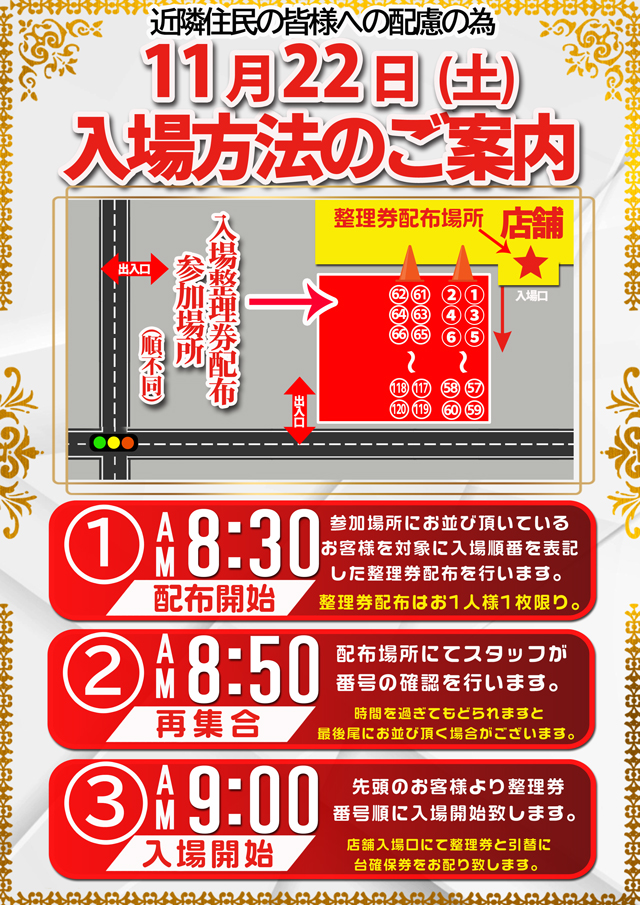 コンコルド御前崎店の最新情報画像