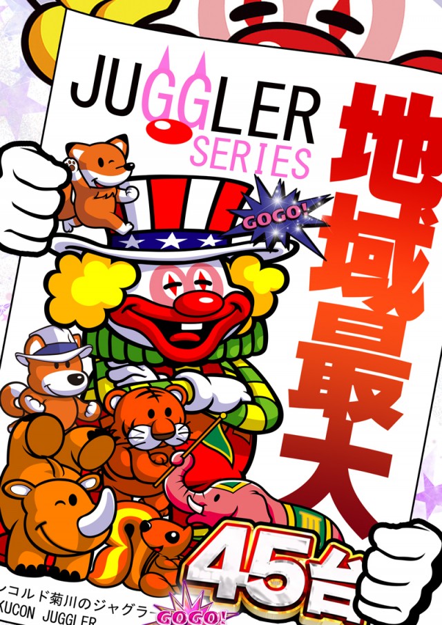 コンコルド菊川店の最新情報画像