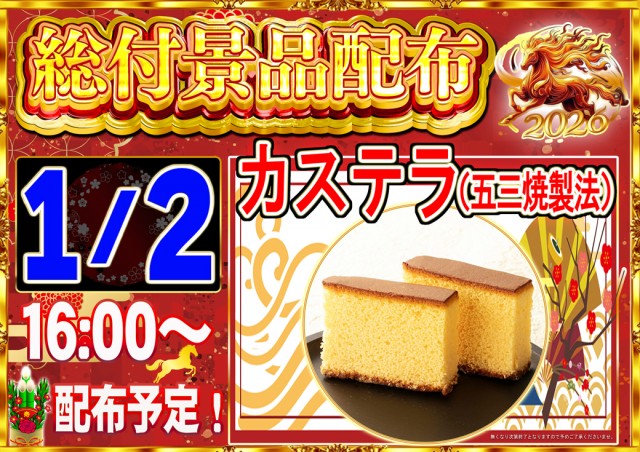 コンコルド菊川店の最新情報画像