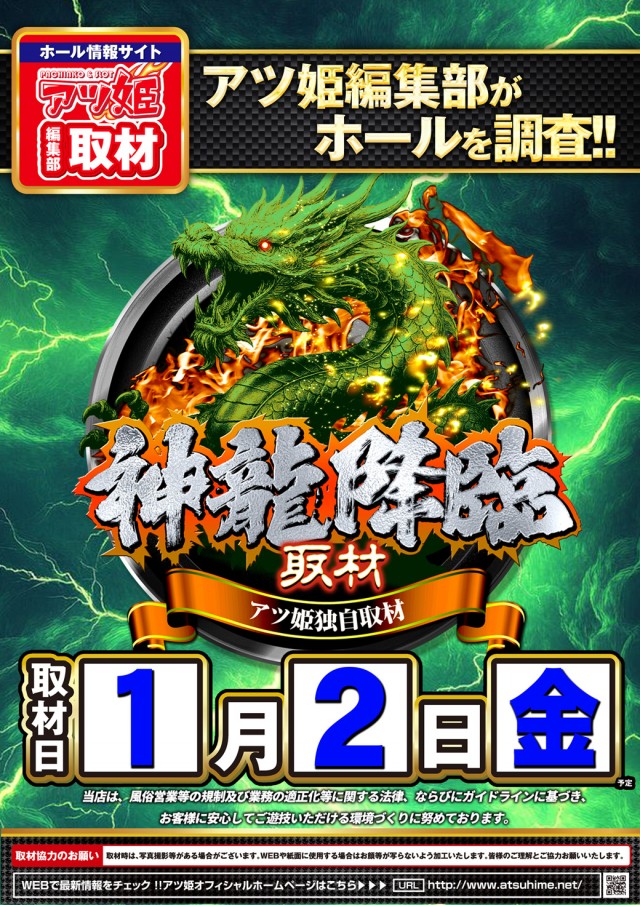 コンコルド菊川店の最新情報画像