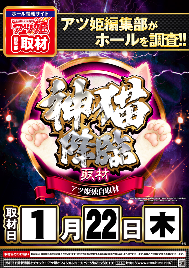 コンコルド菊川店の最新情報画像