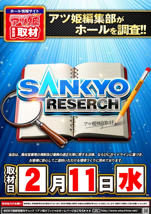 コンコルド菊川店の最新情報画像