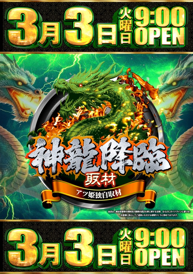 コンコルド菊川店の最新情報画像