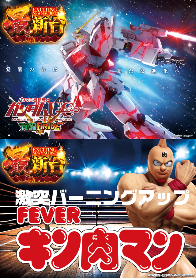 コンコルド菊川店の最新情報画像