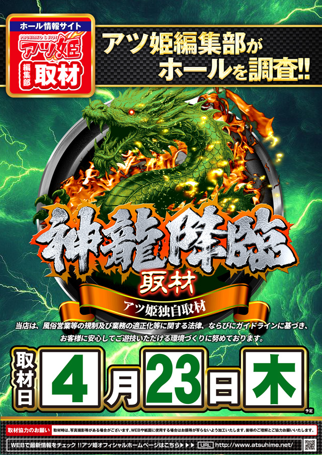 コンコルド菊川店の最新情報画像