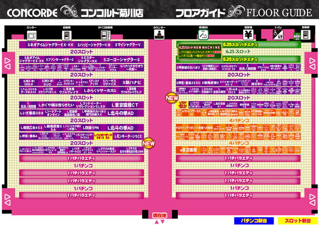 コンコルド菊川店の最新情報画像