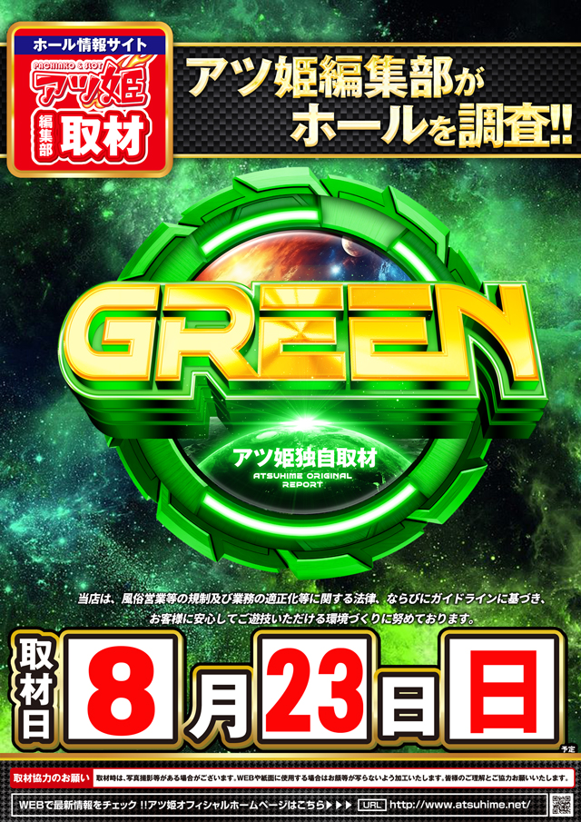 コンコルド菊川店の最新情報画像