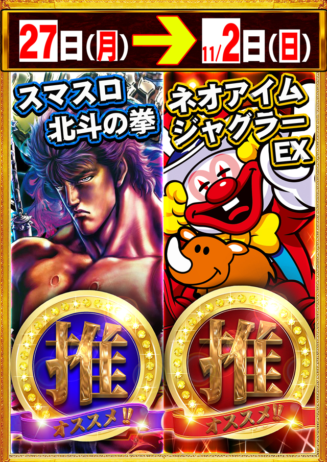 コンコルド菊川店の最新情報画像