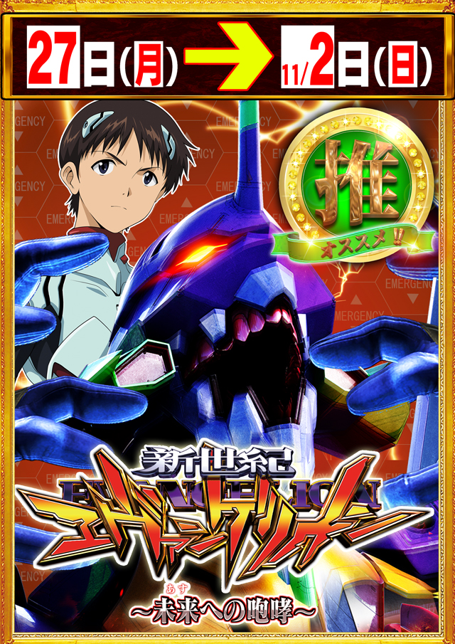 コンコルド菊川店の最新情報画像