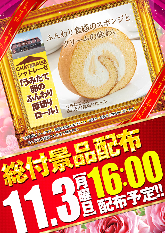 コンコルド菊川店の最新情報画像