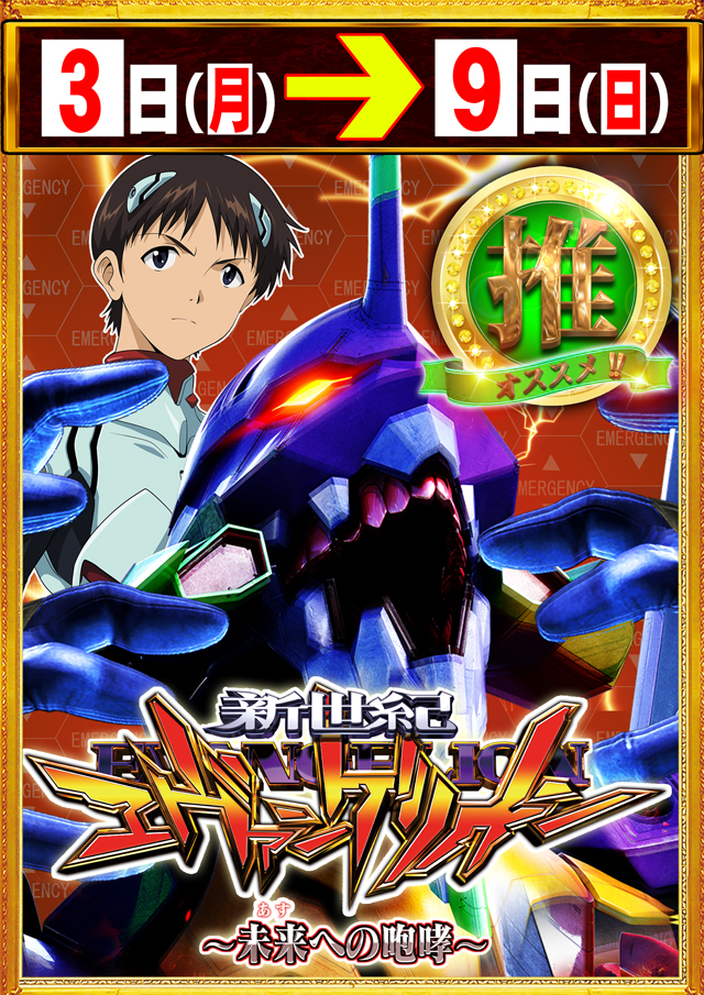 コンコルド菊川店の最新情報画像