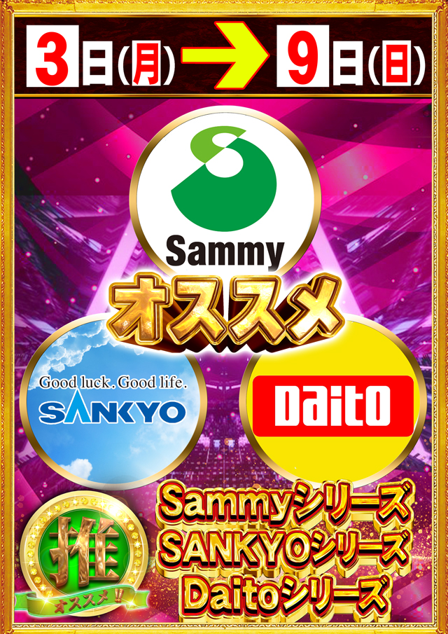 コンコルド菊川店の最新情報画像