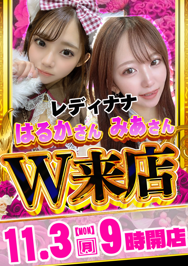 コンコルド菊川店の最新情報画像