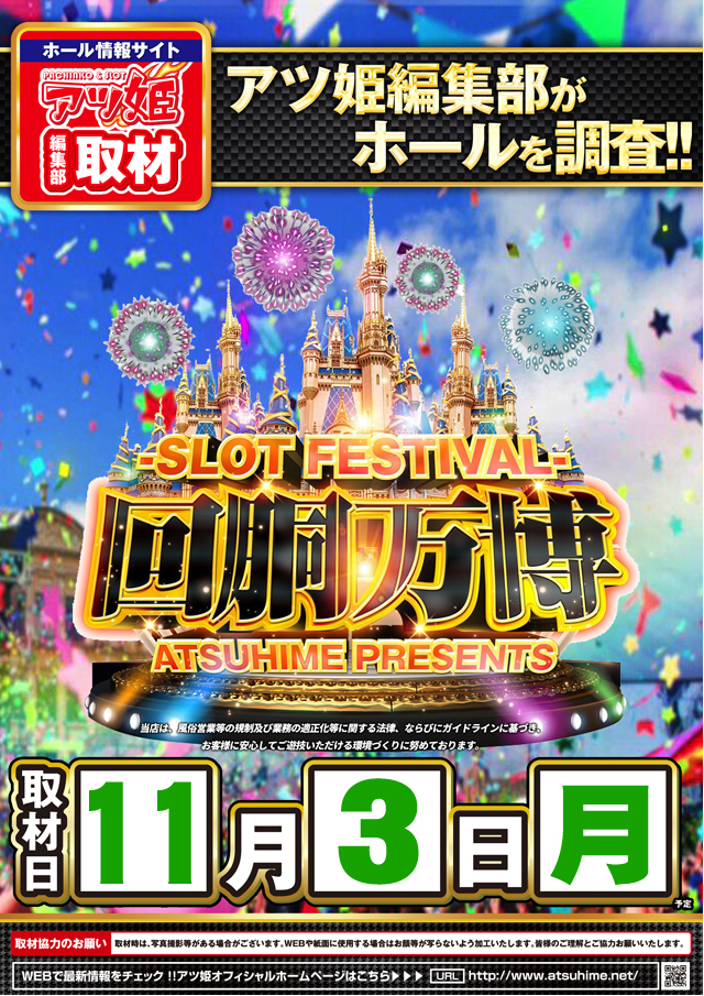 コンコルド菊川店の最新情報画像