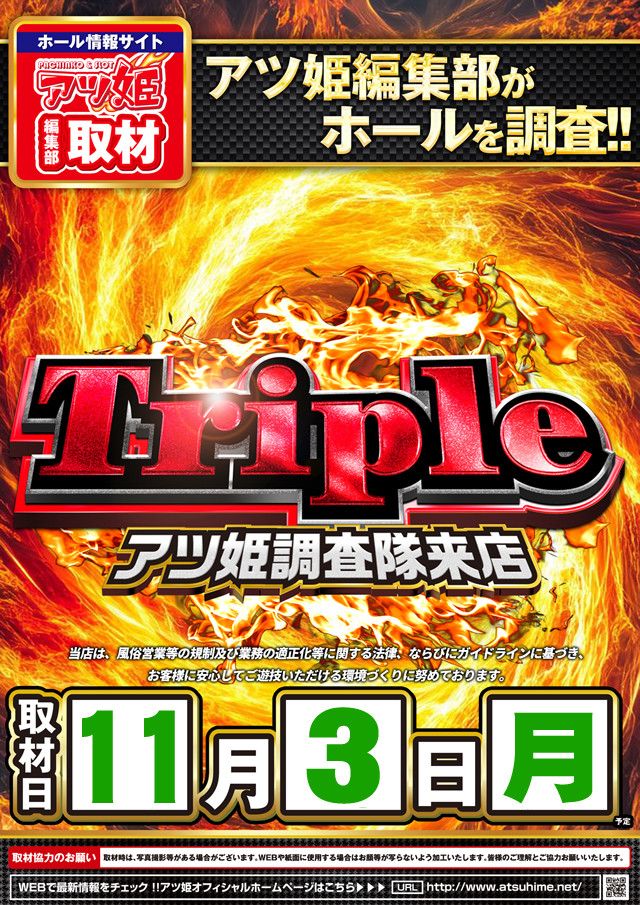 コンコルド菊川店の最新情報画像