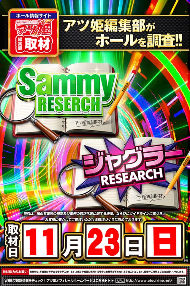 コンコルド菊川店の最新情報画像