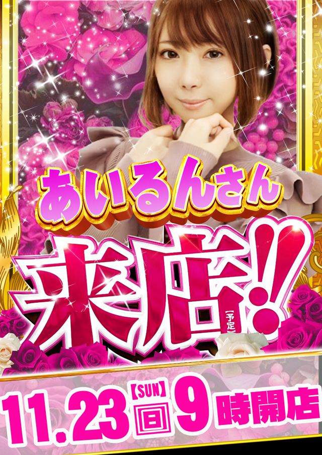 コンコルド菊川店の最新情報画像