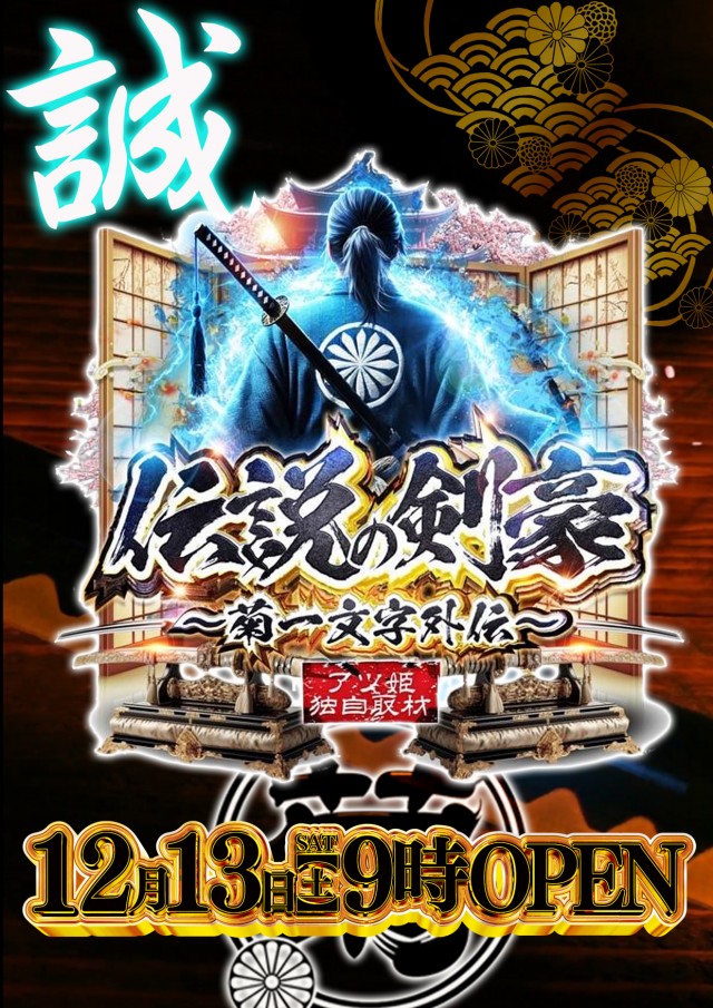 コンコルド菊川店の最新情報画像