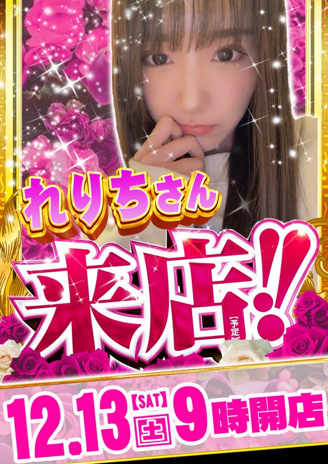 コンコルド菊川店の最新情報画像