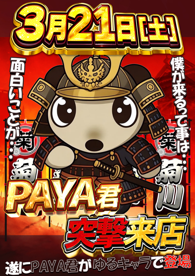 コンコルド菊川店の最新情報画像