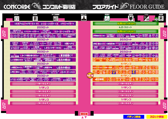 コンコルド菊川店の最新情報画像