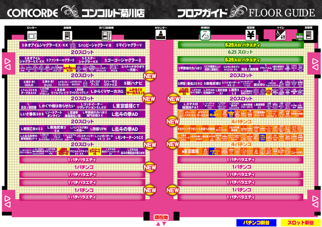 コンコルド菊川店の最新情報画像