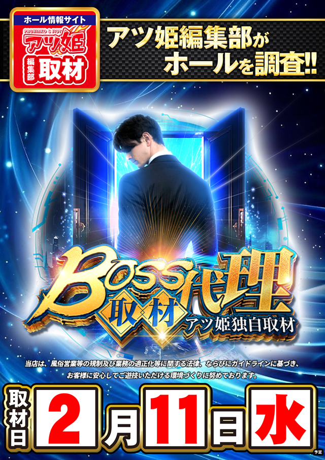 コンコルド菊川店の最新情報画像