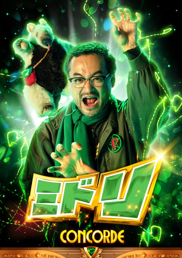 コンコルド菊川店の最新情報画像