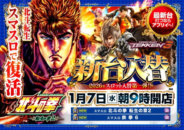 アプリイ菊川の最新情報画像