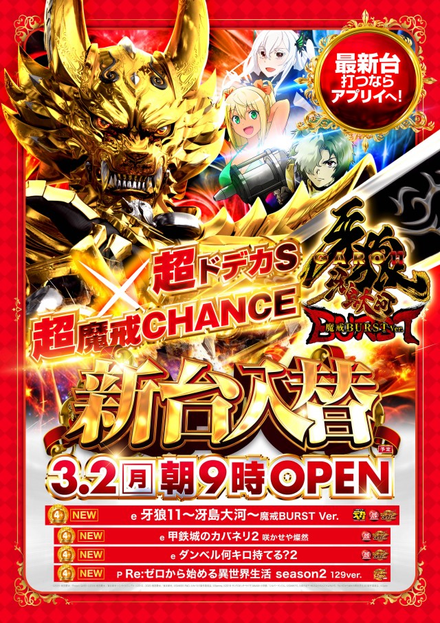 アプリイ菊川の最新情報画像