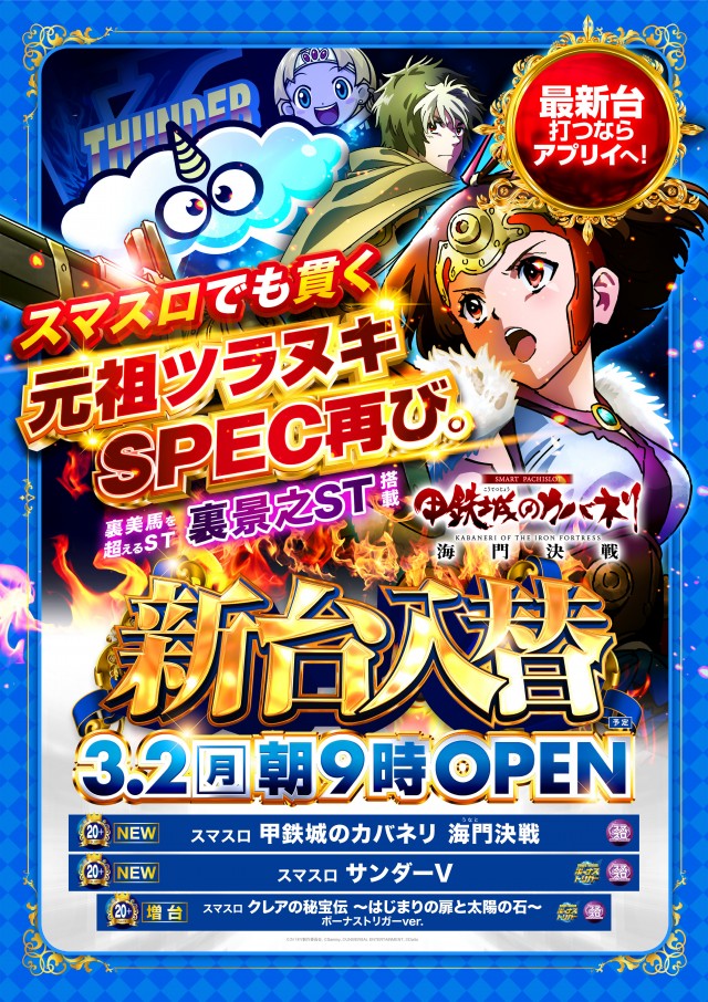 アプリイ菊川の最新情報画像