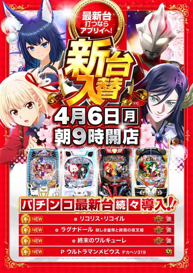 アプリイ菊川の最新情報画像