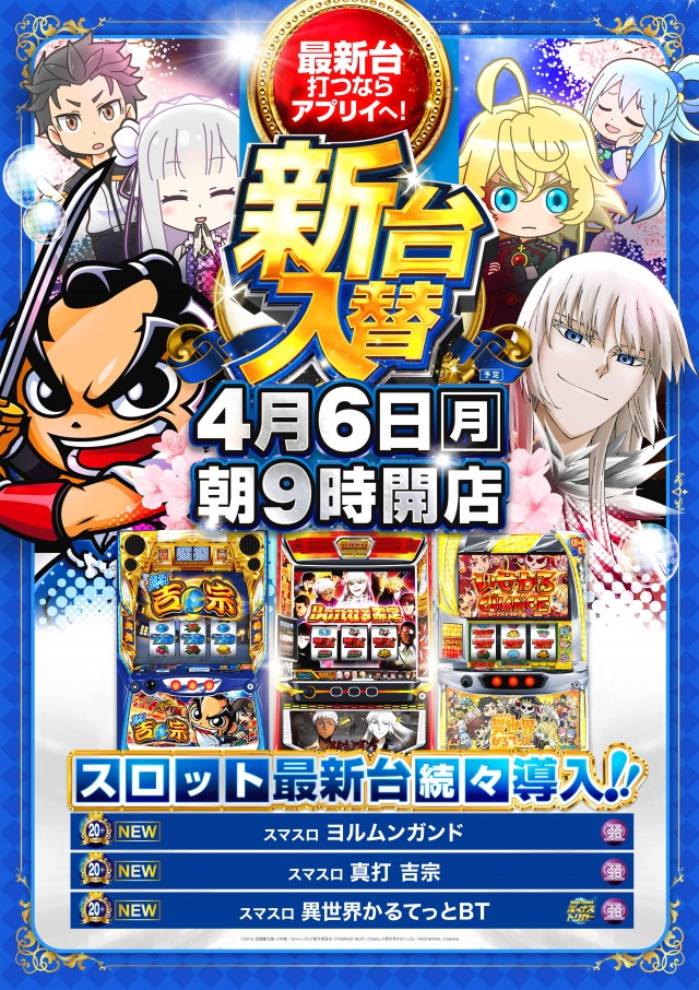 アプリイ菊川の最新情報画像