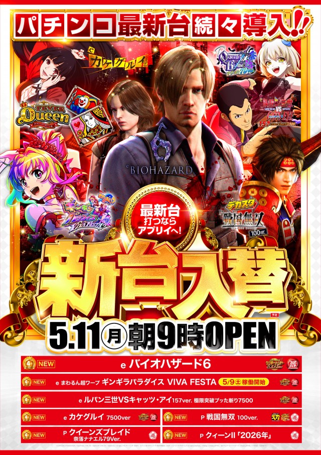 アプリイ菊川の最新情報画像