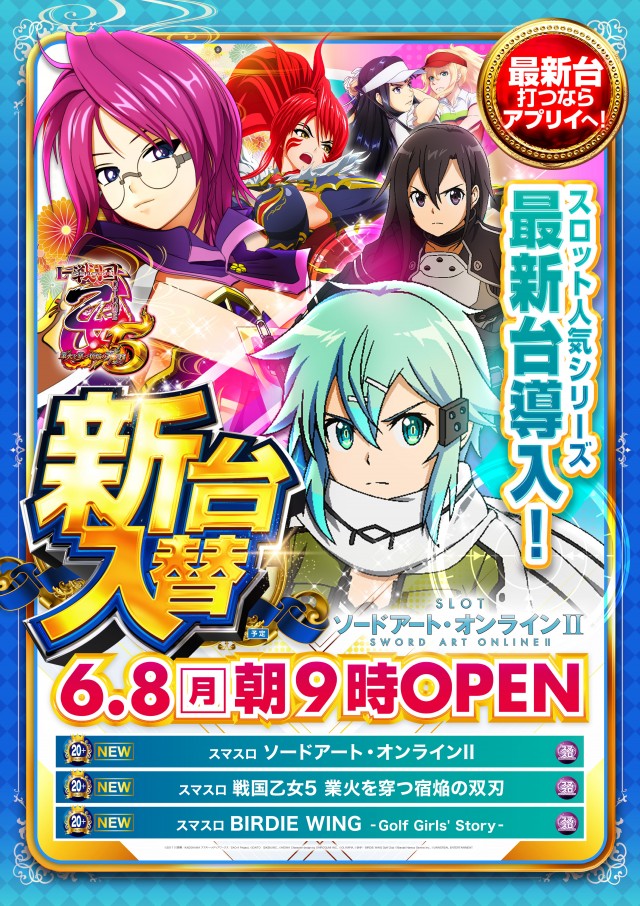 アプリイ菊川の最新情報画像