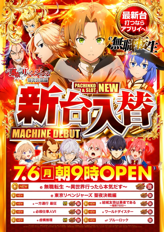 アプリイ菊川の最新情報画像