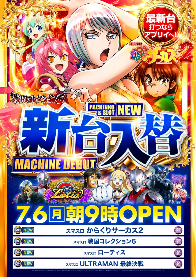 アプリイ菊川の最新情報画像