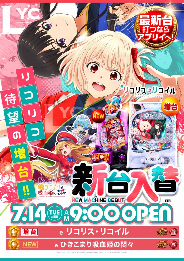 アプリイ菊川の最新情報画像