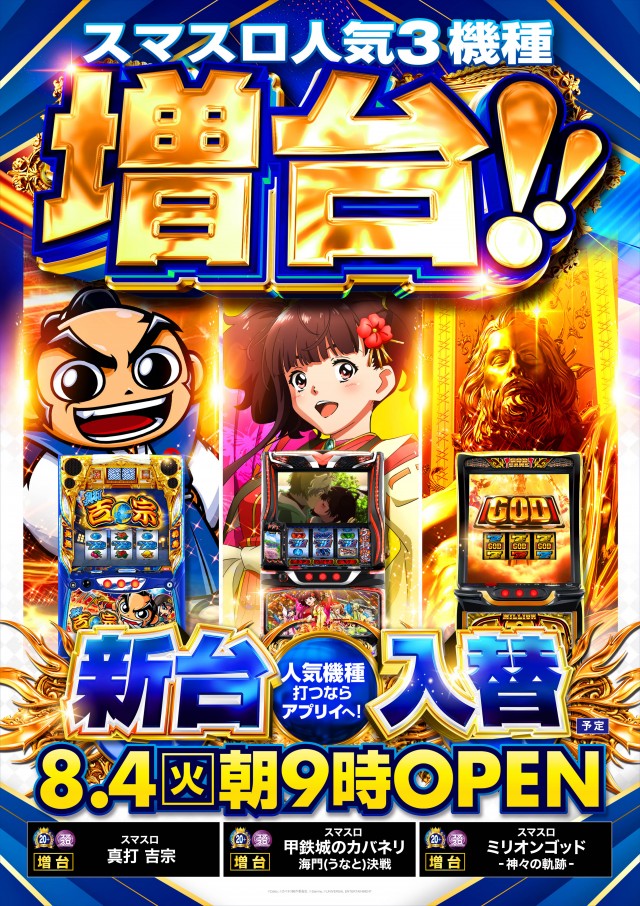 アプリイ菊川の最新情報画像