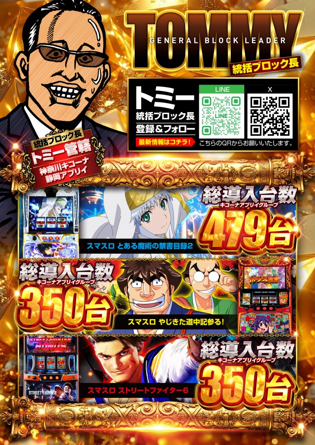 アプリイ菊川の最新情報画像